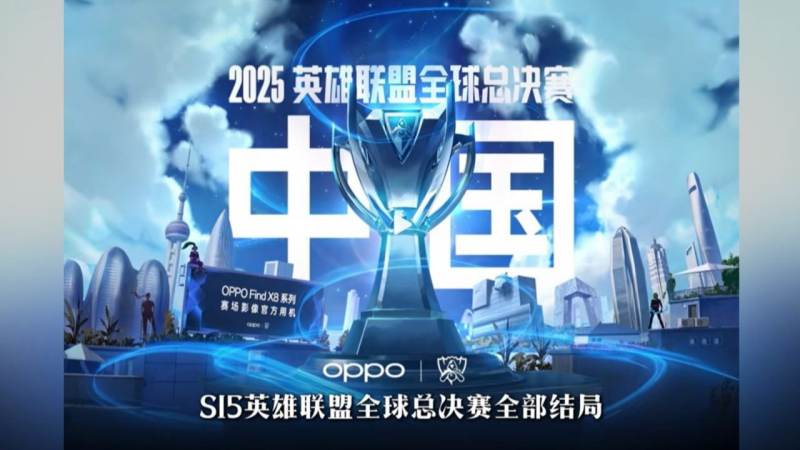 英雄联盟全球总决赛赛程怎么查？完整阶段与观赛时间安排解析